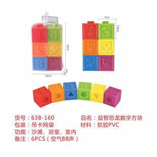 Cross-Border Export Amazon Children's Colorful Educational Dinosaur Digital Block Jenga Bathroom Water Toy Manufacturer