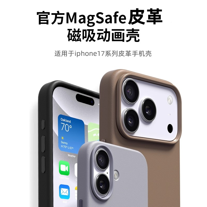 Magsafe New Model Suitable for Apple 17 Mobile Phone Case Leather Iphone17Promax Magnetic Suction with Pop-Up Animation