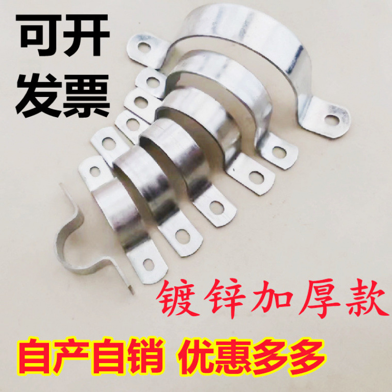 Thickened Galvanized Pipe Clamp Saddle Clamp Type Fixed Clip Water Pipe Clamp Buckle Hoop