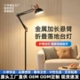 odm定制工作折叠落地灯