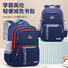 小学生书包男新款一二三到六年级儿童背包女轻便护脊大容量双肩包