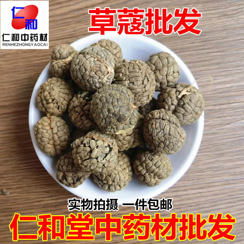 Dried Tsaoko Cardamom Cao Dou Kou Whole Spice for Culinary and Herbal Use overview