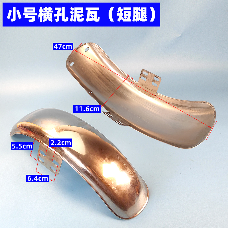 Electric tricycle front mudguard, motorcycle tricycle stainless steel front mudguard, Taizi-style water shield