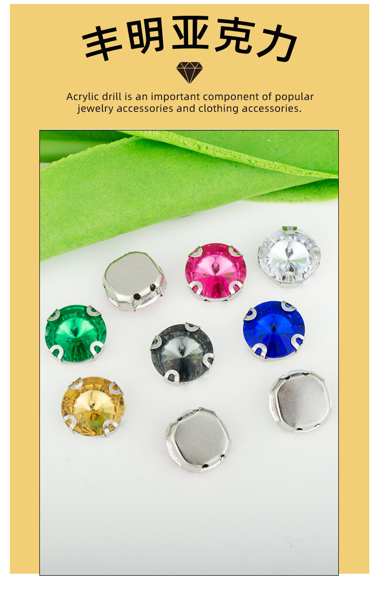 厂家批发亚克力水晶白K爪钻 卫星圆形手缝钻diy服饰箱包饰品配件详情1