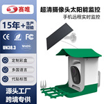 跨境爆款智能喂鸟器摄像头1080P智能AI鸟类识别户外太阳能喂鸟器