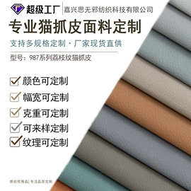 涤纶面料;人造革;化纤类混纺