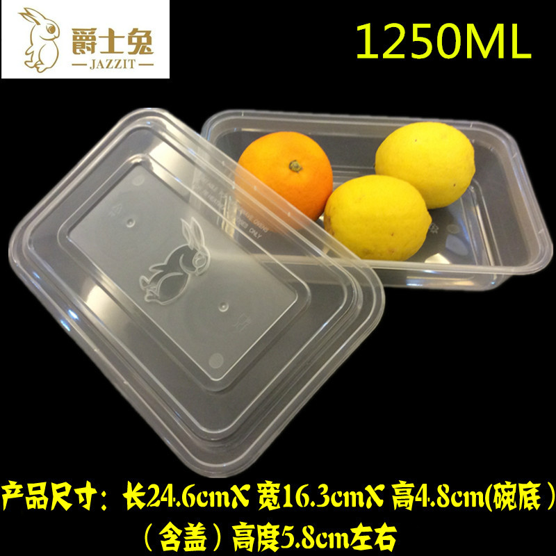 爵士兔1250ml加厚一次性长方形打包盒快餐盒塑料保鲜盒150套88520