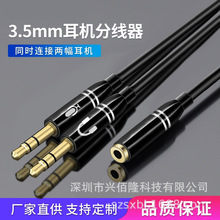 ��X�^��ʽ���C�D��3.5mm����ԒͲ���l������ĸ3.5���C�������a