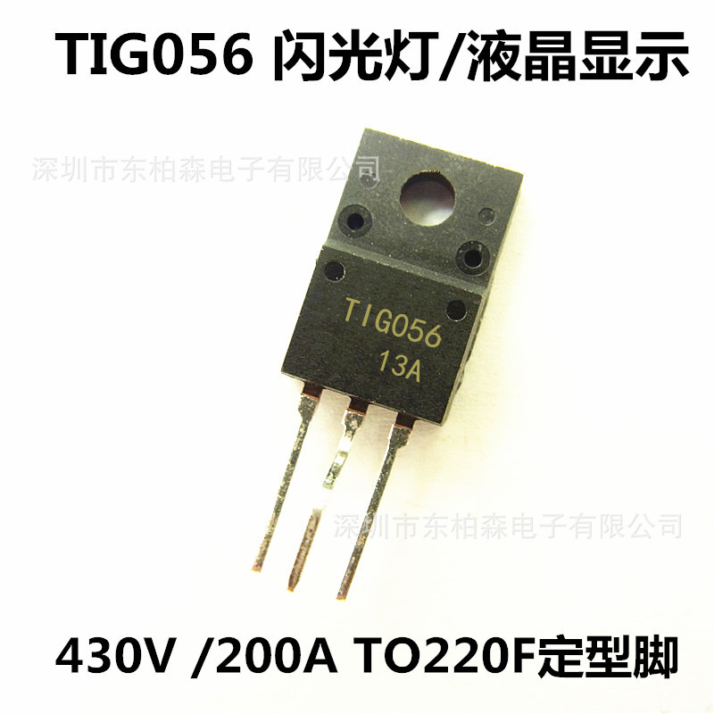 TIG056 三极管代TIG056BF-1E IGBT 430V 200A  TO220F闪光灯液晶|ru