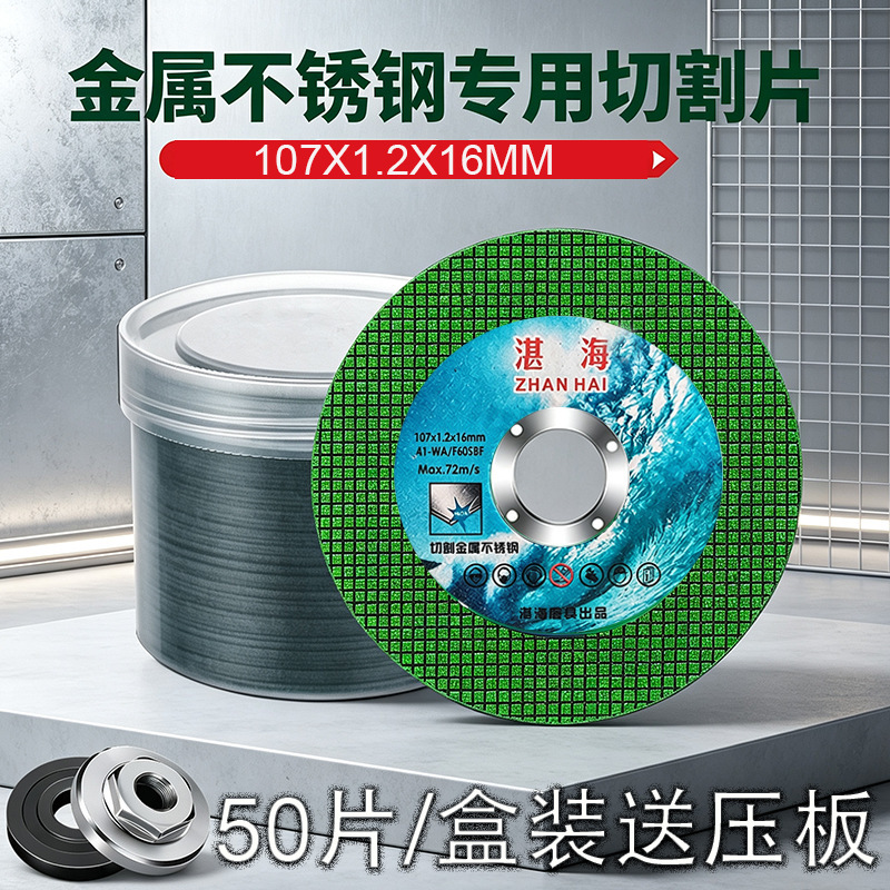 50 pieces of 100 type angle grinder cutting pieces (a pair of feeding plates) double mesh stainless steel metal special grinding wheel pieces 50 pieces of 100 type angle grinder cutting pieces (a pair of feeding plates) double mesh stainless steel metal special grinding wheel pieces