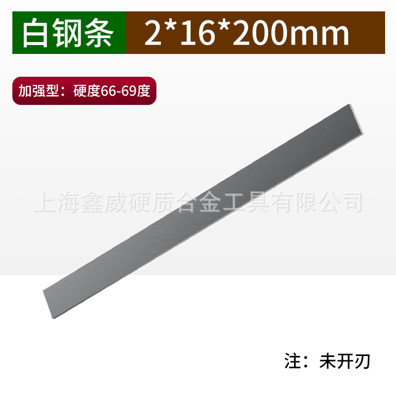 Hss白鋼条2mm白鋼刀超硬hrc66-69白鋼バイト前線鋼条高速鋼刃未開刃|undefined