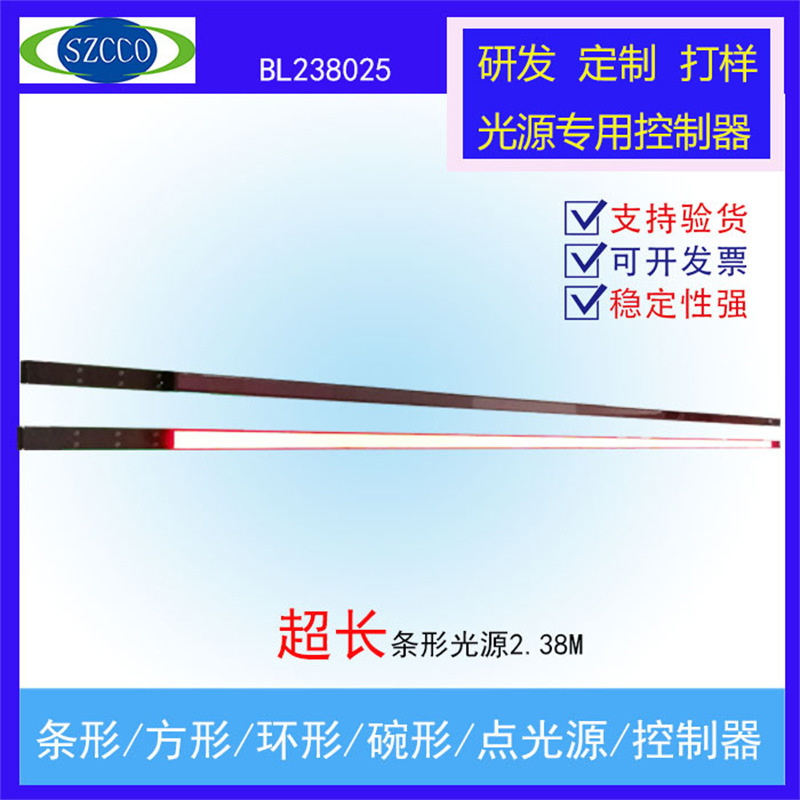 Large-size 38-strip LED light source for machine vision industrial automation inspection; multiple sizes available.