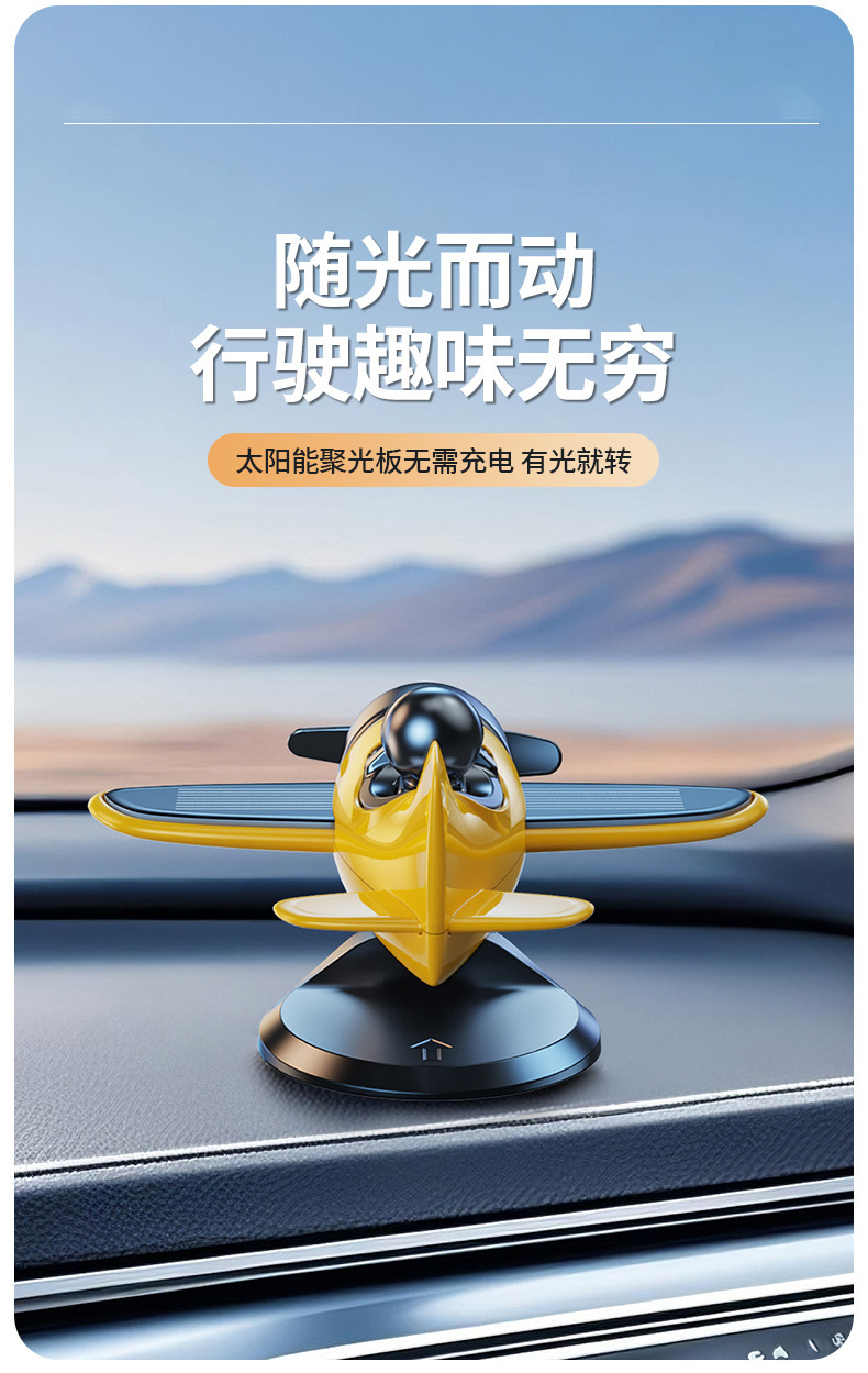 Solar-powered car-mounted automatic rotating interior dashboard decoration, personalized creative car accessory