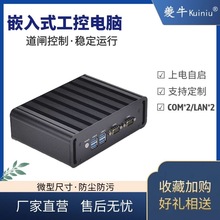 夔牛kuiniu迷你电脑 工控电脑 工控机i3  i5 i7商用HTTP