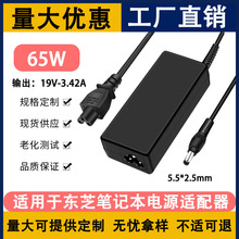 �m��춖|֥65W�Pӛ����X19V-3.42A�Դ�m���� 5.5*2.5mm �����