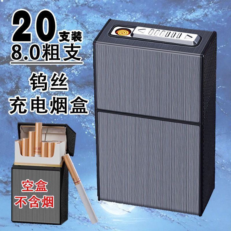 充电烟盒打火机一体20支装翻盖软硬防风创意生肖点烟器抗压防潮盒|undefined