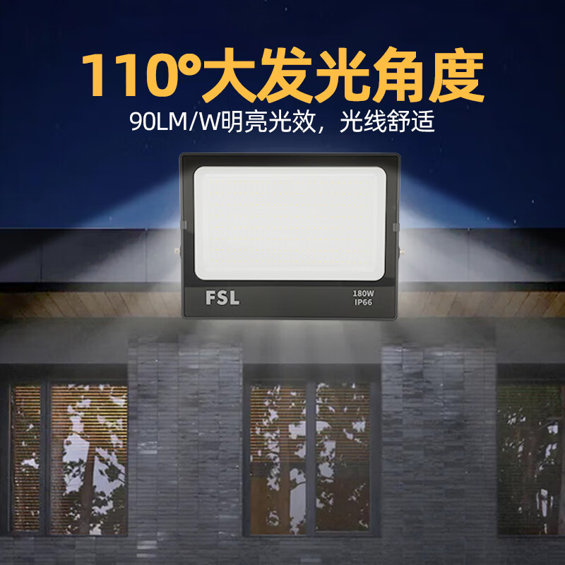 FSL Foshan Iluminación LED Luz de inundación alta potencia 100W200W patio Spotlight publicidad al aire libre del reflector