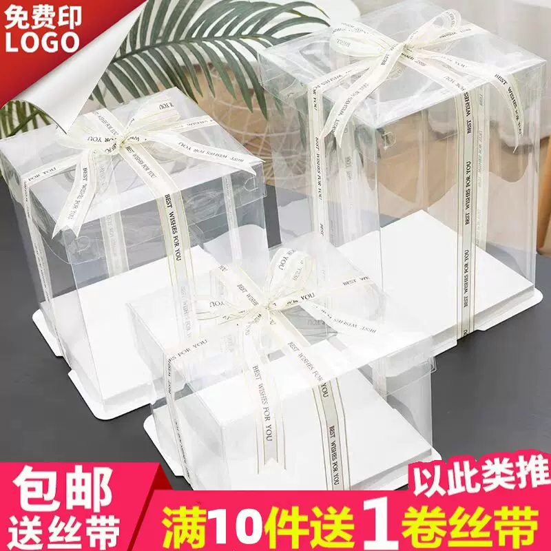 批发透明蛋糕盒4寸6寸8寸10寸12寸生日烘焙蛋糕打包盒塑料盒子