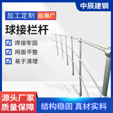 定制热镀锌球接栏杆 工业防护镀锌楼梯扶手 球接立柱道路防护栏