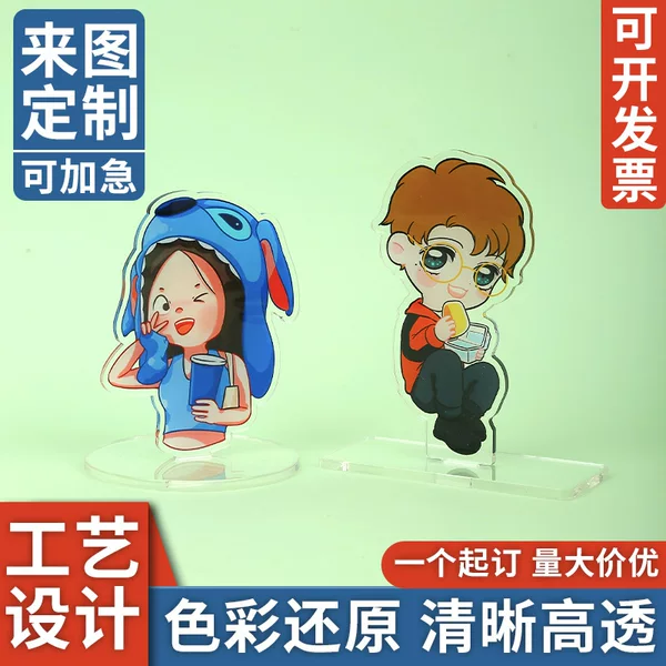 Acrylic Stand Support Punch-In Stick Group Card Humanoid Stand Pendant Cartoon Desktop Ornament Sandwich Double-Sided