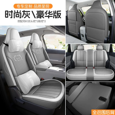 Modelə uyğun (Original) oturacaq örtükləri – A10 A05 All-Season Full-Cover Special - fashionable-gray-five-seater-fully-enclosed-luxury-version-specifically-for-zeropilot-a10-please-specify-year-and-configuration-in-order-notes