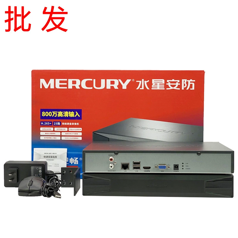 MERCURY MNVR825 Home 25-полосный двойной диск TP HD монитор сетевой жесткий диск хост видеозаписи