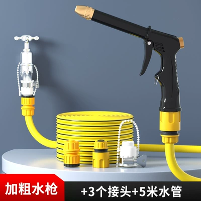 Water Gun with Water Pipe Watering – High pressure car wash water gun - black-rough-gun-black-and-thick-gun-3-connectors-5-meters-water-pipe