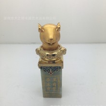 供应十二生肖帝王宝玺（鼠） 十二生肖帝皇之宝印章 收藏礼品