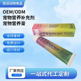 狗狗保健品;化毛膏/化毛片