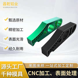 佛山厂家铝型材cnc加工 铝型材开模定制 6061 6082铝合金工业型材