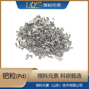 Pd�I��Ԫ�ظ߼��Z�w99.95%���Z�w ���Ќ����Z�w 10g