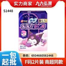苏菲卫生巾超熟睡安心裤安睡裤女经期裤少女款均码M-L码 2片S1448