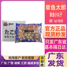 章鱼太郎章鱼小丸子1kg 章鱼小丸子 章鱼烧 章鱼粒半成品 40粒