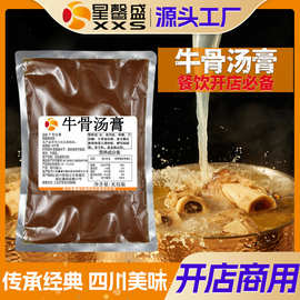 星馨盛 工厂定制汤膏系列 商用清汤调味品米线面餐饮店工厂DS088