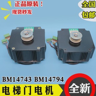 杭州西子奧的斯永磁門電機BM14743 BM14794開門機同步電動機4394W