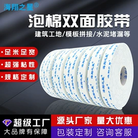 工业产品胶带;交通汽车胶带;住房建筑胶带