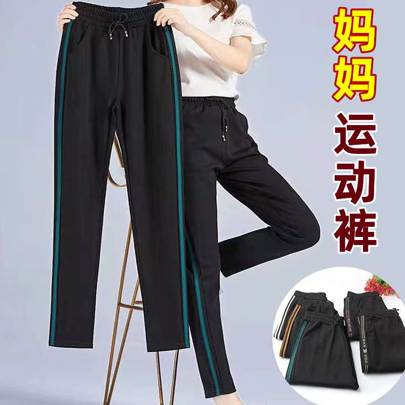 Middle-aged and elderly sports casual mom pants drawstring elastic waist elastic spring, autumn and winter fleece-lined thick warm pants outer wear