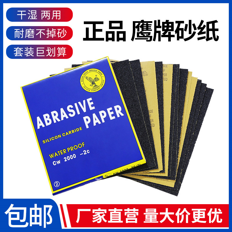 砂纸打磨抛光超细水磨砂纸2000目5000目木工文玩玉石漆面沙纸