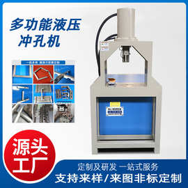 槽钢切断机大功率角铁裁断设备多功能铁管打孔机液压方管冲断机床