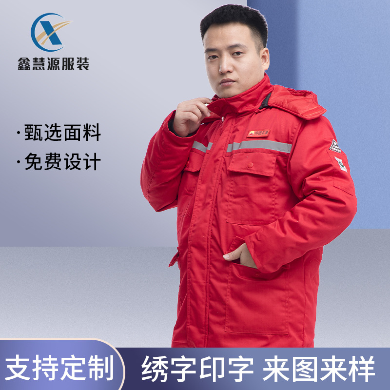 涤棉防静电棉服保暖工作服加油站劳保服男工装定制套装冬季棉衣