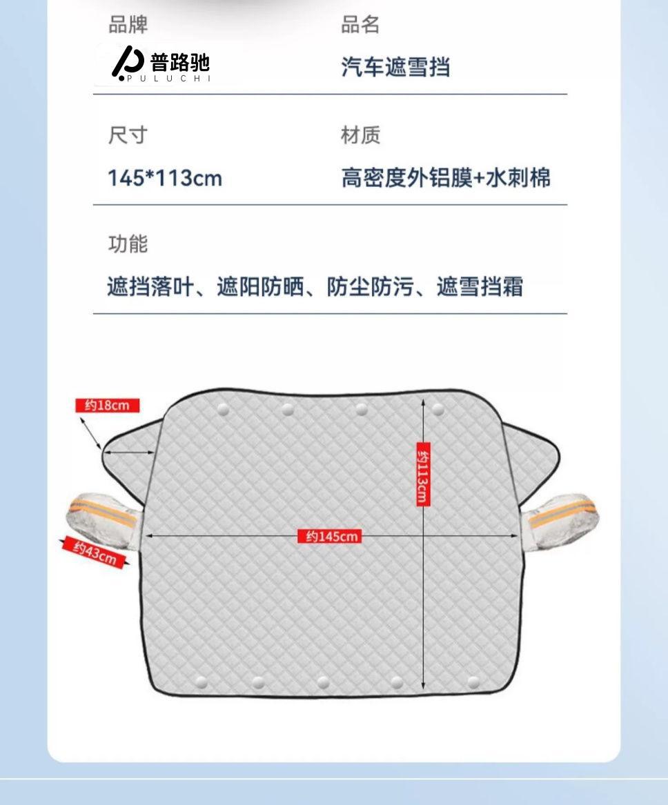 Car snow cover, snow protection, front windshield thickened cotton magnetic cover, car window anti-frost and anti-freeze cloth, winter car cover