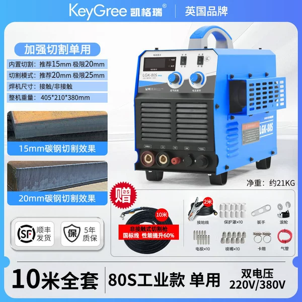 Single cutting 20mm】Dual voltage-80 flagship 10m cable