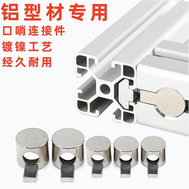 内置角槽连接件铝型材口哨弹性扣件间隔块L形直角固定230/4040/45