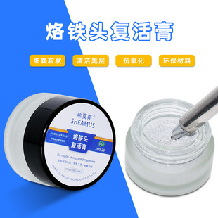 Seamus Lead-free Electric Soldering Iron Head Resurrection Cream Cleans Luo Iron Hair Black Oxidation Non-tin Solder Tip Repair Cream