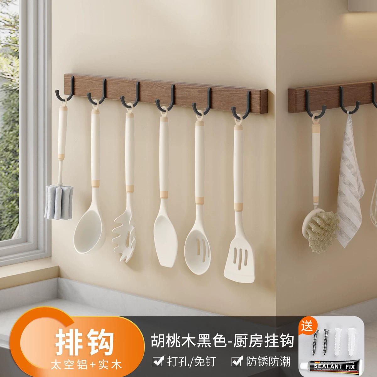 Walnut kitchen hook hole-free hanging rod pot spoon shovel hanger multi-function wall-mounted storage rack