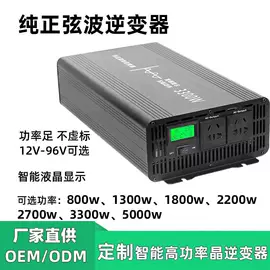 逆变器;太阳能控制器;其他电源