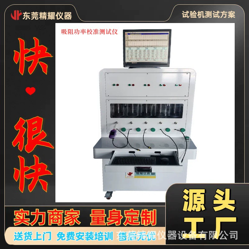 Новый тестер с калибровкой мощности всасывания компьютера