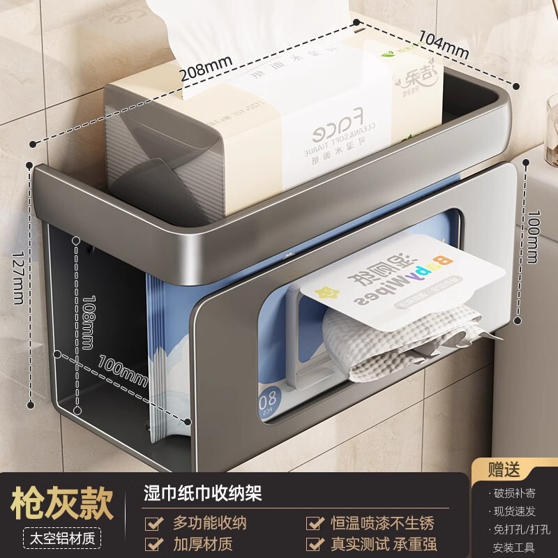トイレのティッシュボックスの壁掛け式のティッシュ棚トイレの浴室は穴を開けないでください。|undefined