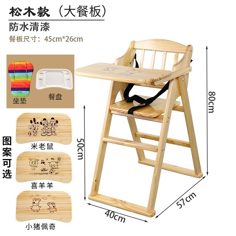Fábrica directa silla de comedor para niños de madera sólida doméstica comercial plegable con silla BB comedor de dos propósitos comedor para niños