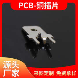 厂家直供6.3定位插片PCB板250防倒插片端子DJ6111-6.3焊接插片